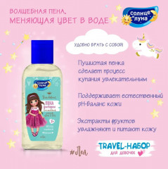 Набор подарочный для девочек - Фото 5