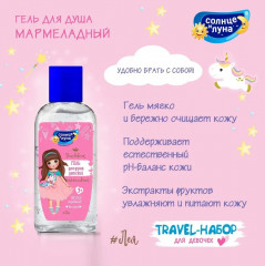 Набор подарочный для девочек - Фото 6