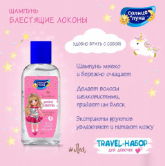 Набор подарочный для девочек - Фото 7