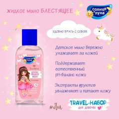 Набор подарочный для девочек - Фото 8