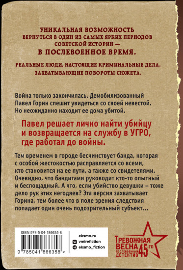 Опер с особым чутьем