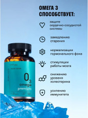 Капсулы «Омега 3 premium» - Фото 1