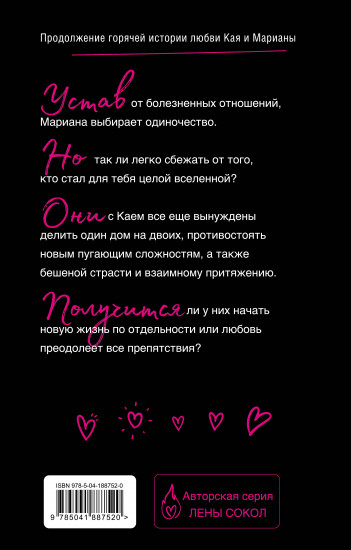 Плохая девочка