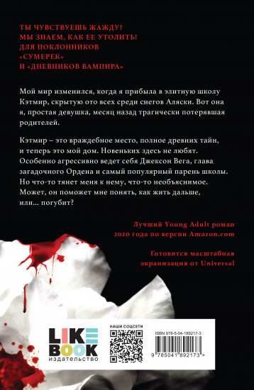 Жажда