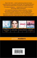 Утонувшие девушки - Фото 1