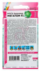 Капуста «Мегатон F1» - Фото 1