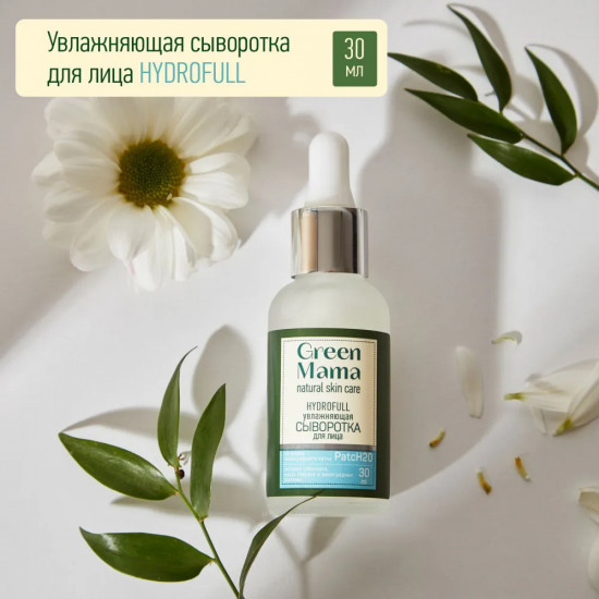Сыворотка для лица увлажняющая «Hyddrofull»