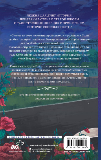 Юная шаманка Пом