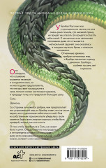 Невеста дракона - Фото 1