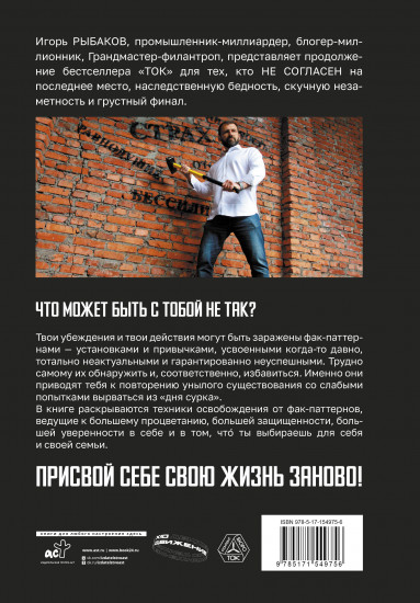 Фак-паттерны. Почему ты до сих пор не успешен