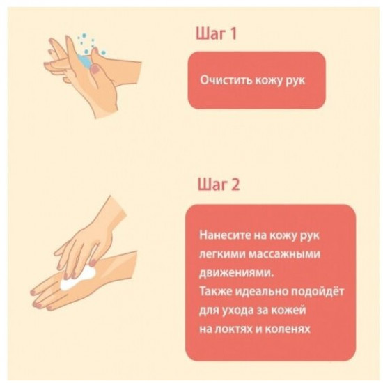 Крем для рук «Календула и масло смородины»