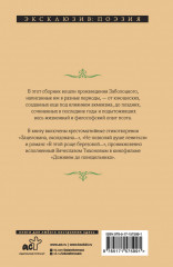 Спой мне, иволга... - Фото 1
