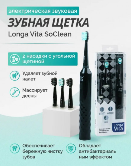 Зубная щетка электрическая «Soclean»