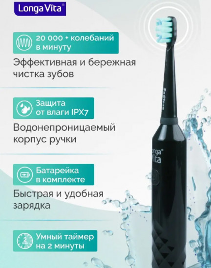 Зубная щетка электрическая «Soclean»