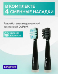 Зубная щетка электрическая «Soclean» - Фото 4