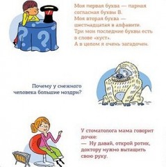 Ищи и находи - Фото 4