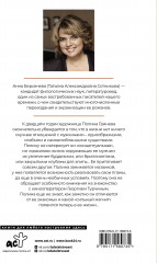 Первый, случайный, единственный - Фото 1