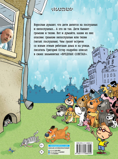 Вредные советы