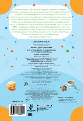 Как Ослик, Ёжик и Медвежонок встречали Новый год - Фото 1