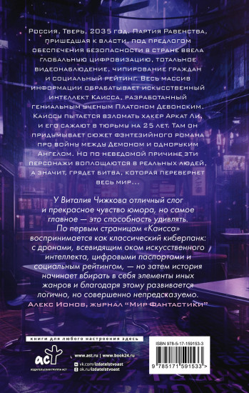 Каисса