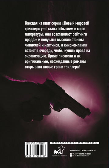 Осторожно! Убийца за дверью...