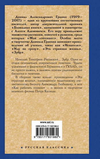 Зубр