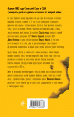 1962. Хрущев. Кеннеди. Кастро. Как мир чуть не погиб - Фото 1