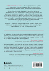 Всё закончится, а ты нет. Книга силы, утешения и поддержки - Фото 1