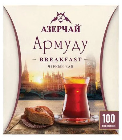 Чай черный «Армуду Breakfast»
