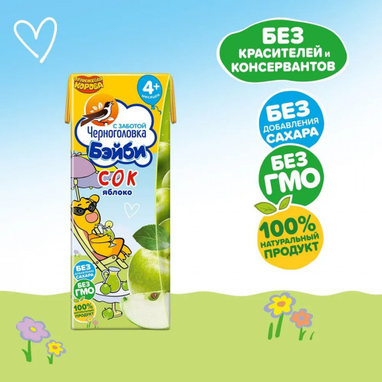 Сок осветленный «Яблоко»