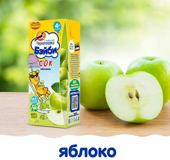 Сок осветленный «Яблоко»
