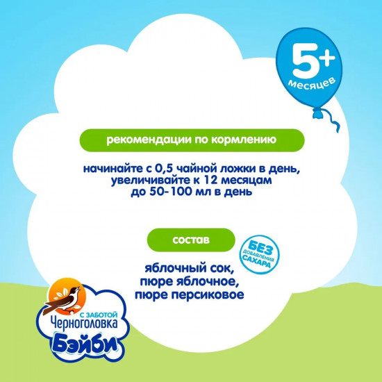 Сок с мякотью «Яблоко-персик»