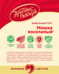 Торт вафельный «Мишка косолапый» - Фото 2