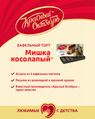 Торт вафельный «Мишка косолапый» - Фото 3