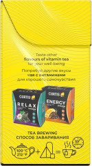 Чай черный с цедрой апельсина и лимона «Immuno» - Фото 7