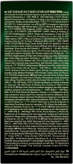 Чай зеленый «Royal Green» - Фото 6