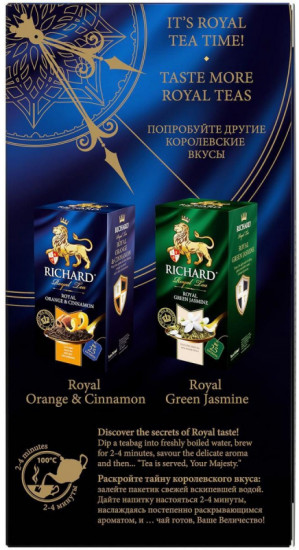 Чай черный «Royal Black Jasmine»