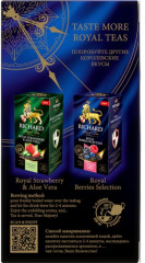 Чай черный «Royal Blackcurrant & Golden apple» - Фото 6