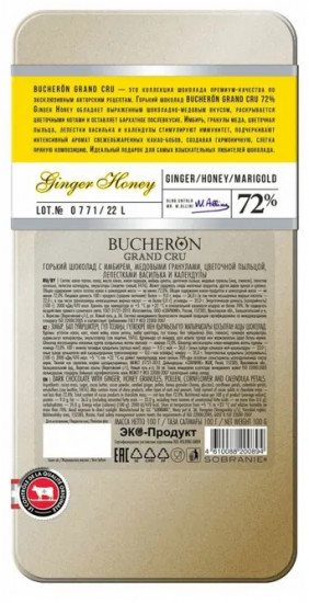 Шоколад горький «Ginger Honey»