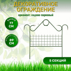 Комплект ограждений садовых - Фото 3