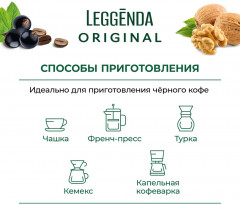 Кофе в зернах «Leggenda оriginal» - Фото 2