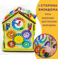 Бизидом со светом - Фото 15