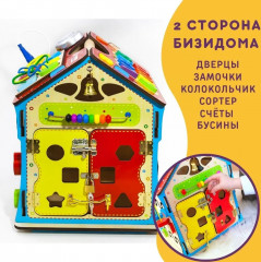 Бизидом со светом - Фото 16