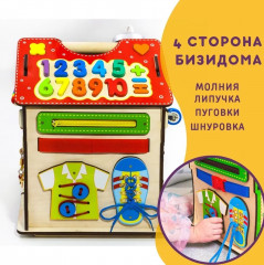 Бизидом со светом - Фото 18