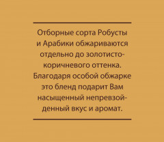 Кофе «Gold selection» - Фото 4