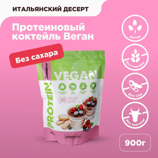 Коктейль протеиновый веганский «Итальянский десерт»