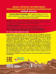 Какао «Белый мишка» - Фото 1