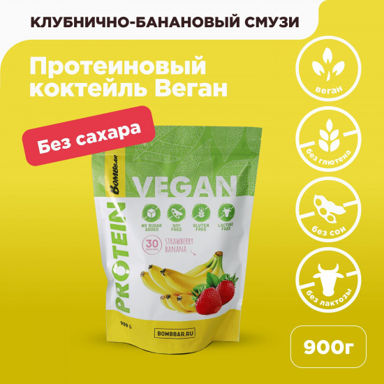 Коктейль протеиновый веганский «Клубнично-банановый смузи»
