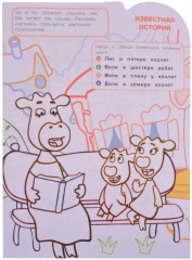 Раскраска «Оранжевая корова» - Фото 1