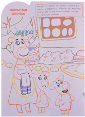 Раскраска «Оранжевая корова» - Фото 2